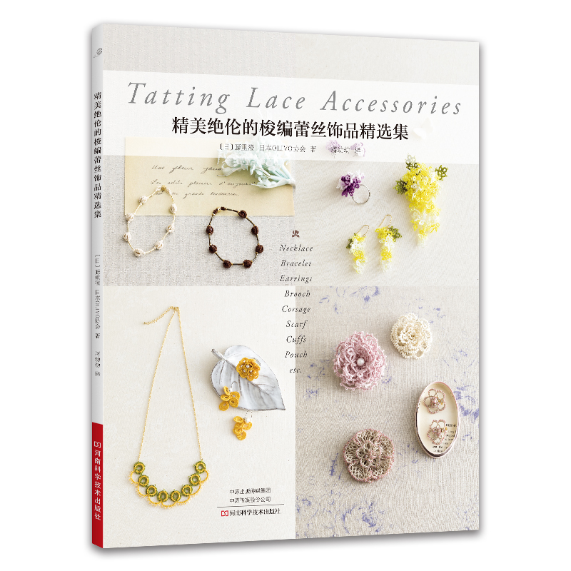 Interior Design Book - Tatting Lace Jewelry Patterns: Beginner-Friendly DIY