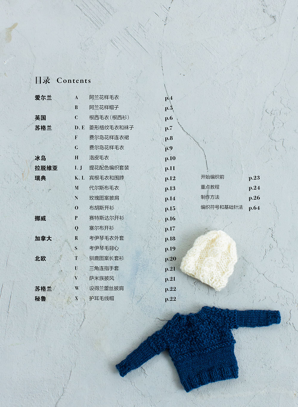 Miniature Knit Collection Worl - Interior Design Book 评论和价格
