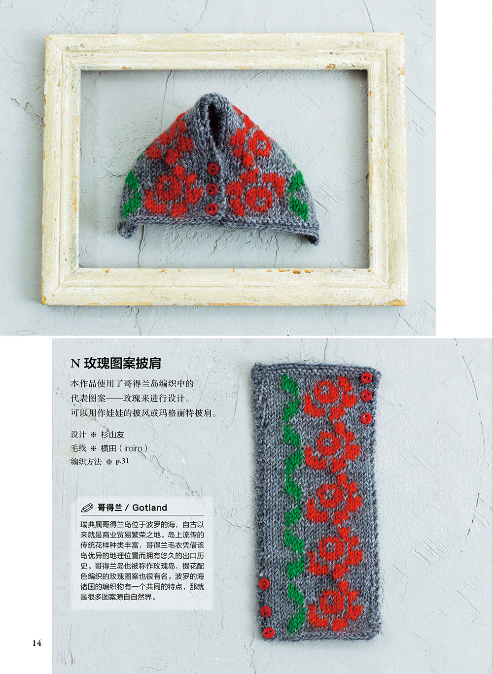Miniature Knit Collection Worl - Interior Design Book 评论和价格
