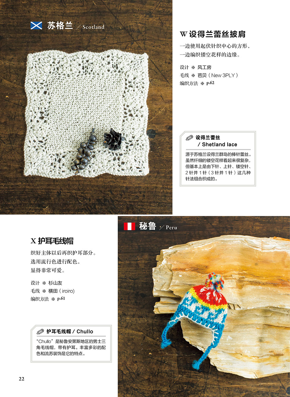 Miniature Knit Collection Worl - Interior Design Book 评论和价格