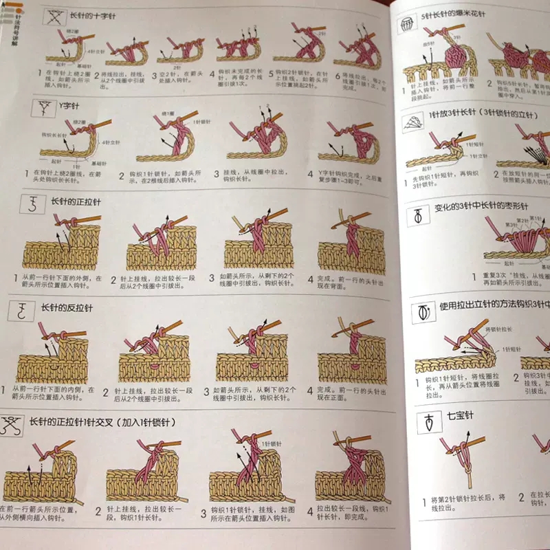 Japanese Crochet Book with 300 - Interior Design Book 评论和价格