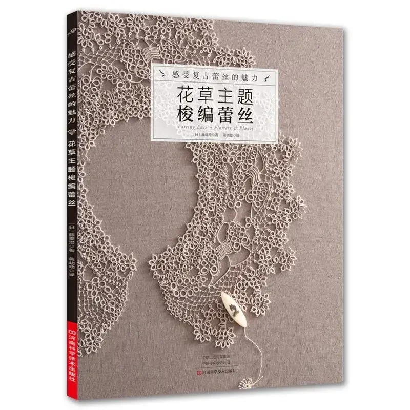 Tatting Lace Beautiful Works o - Interior Design Book 评论和价格
